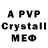 Alpha PVP Crystall Dim Braut