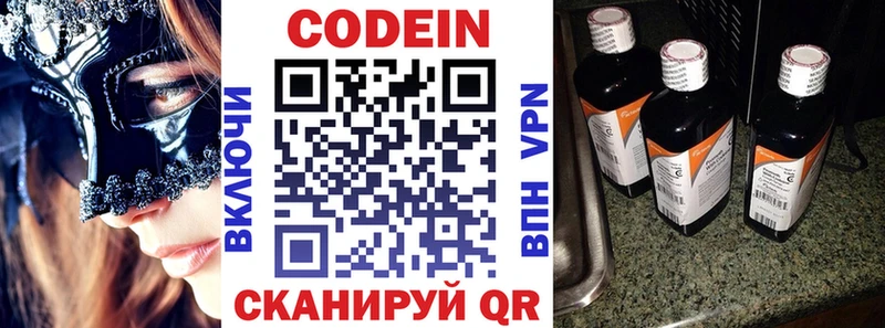 мега tor  наркотики  Киселёвск  Кодеиновый сироп Lean напиток Lean (лин) 