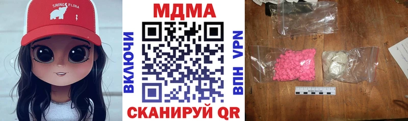 МДМА молли  Киселёвск 