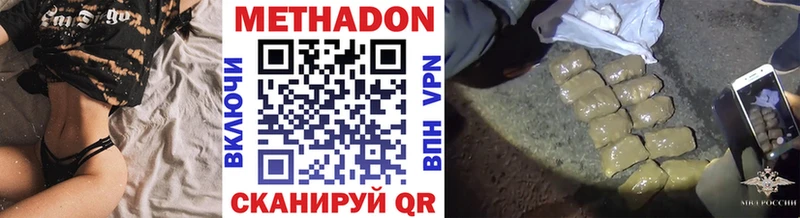 МЕТАДОН methadone купить mega зеркало Киселёвск